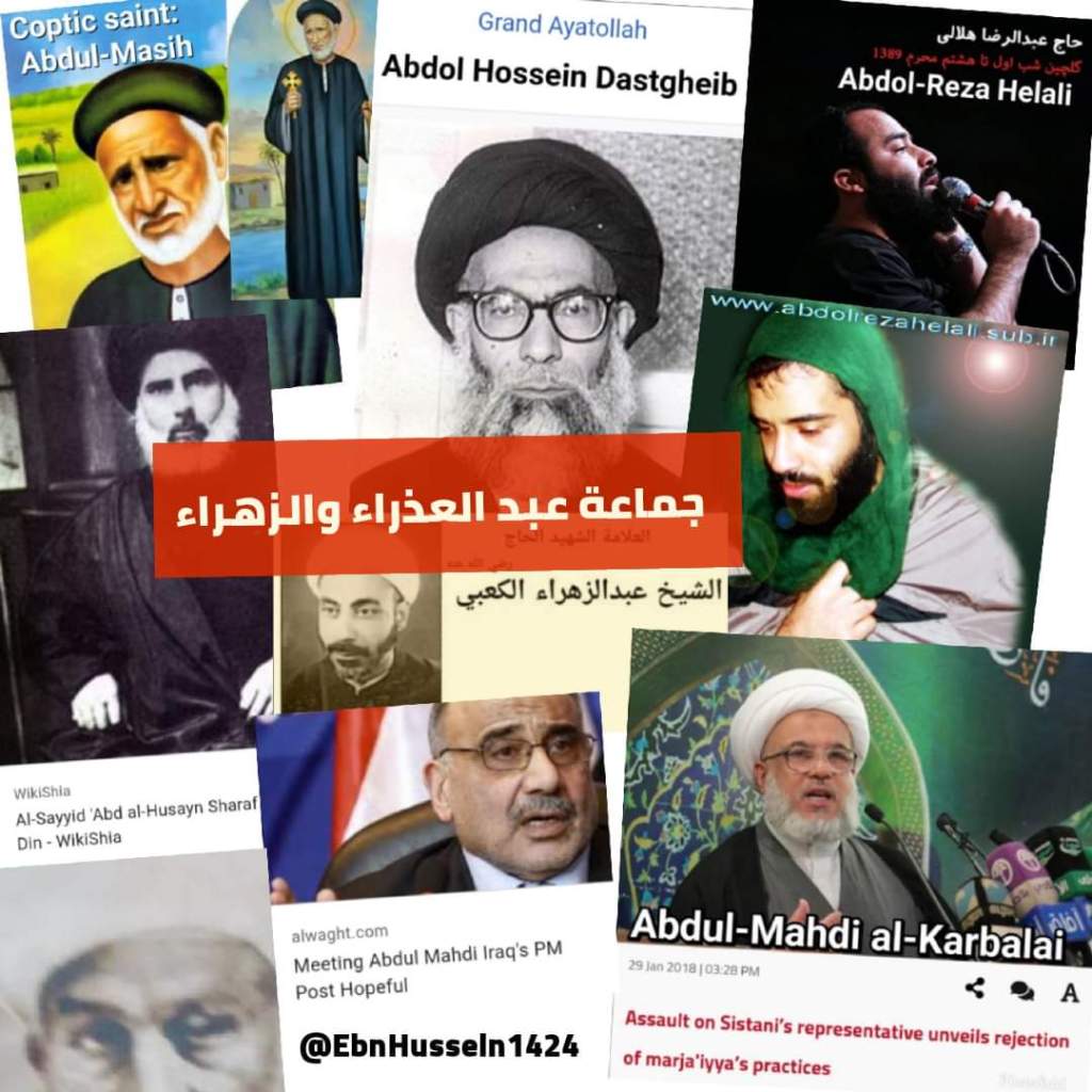 Abdul Rasool Rind Abdul-Rasul The Brother Of Abdol-Hossein And Abdul-Masih – Names Whose ...
